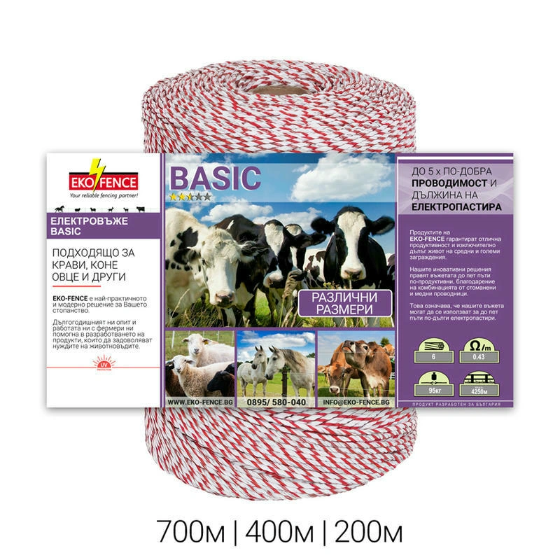 Въже за електропастир серия - BASIC