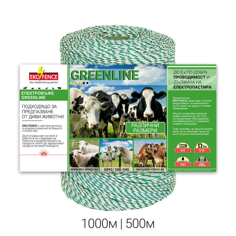 Въже за електропастир серия - GREENLINE
